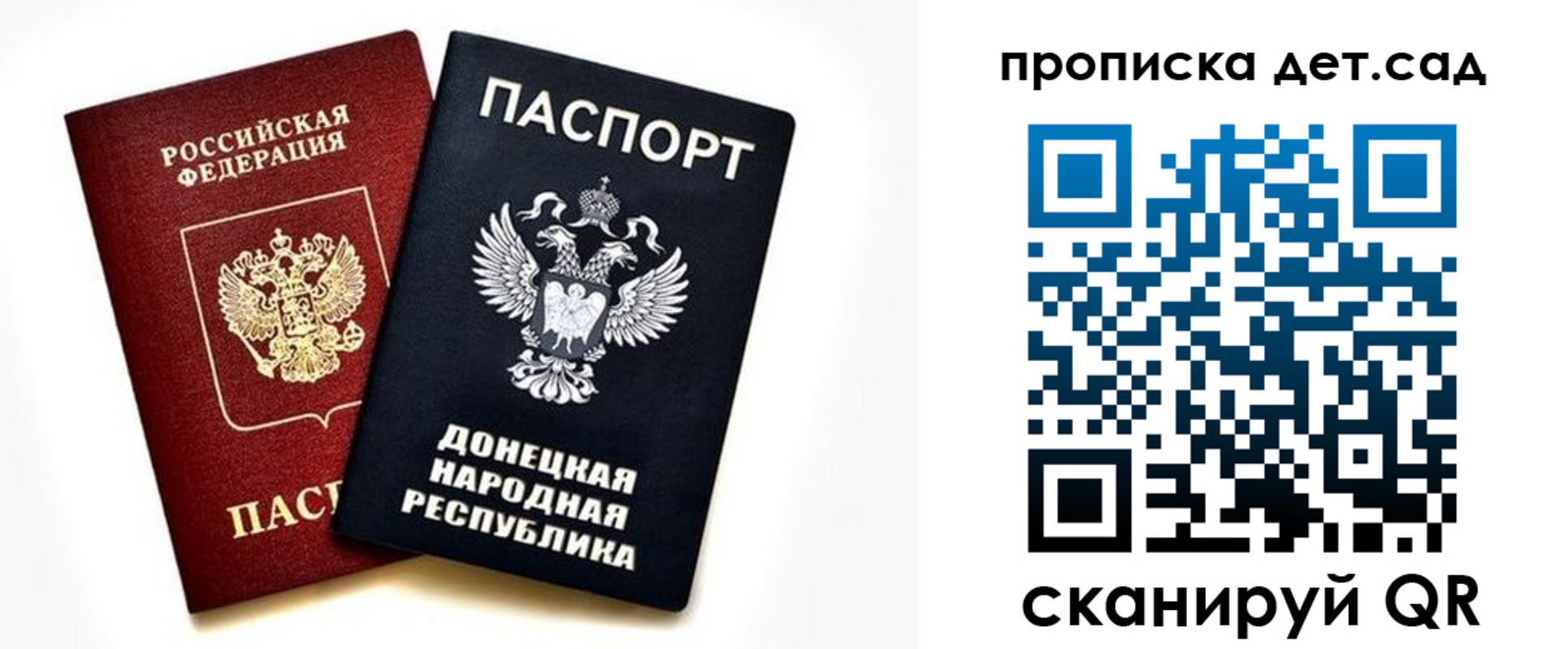 прописка в квартире в Муравленко