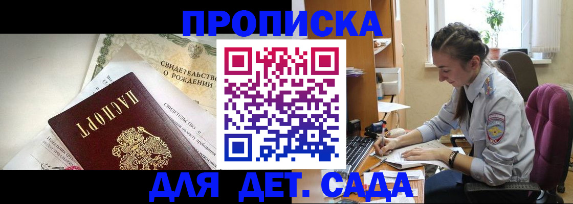 прописка поиск в Муравленко