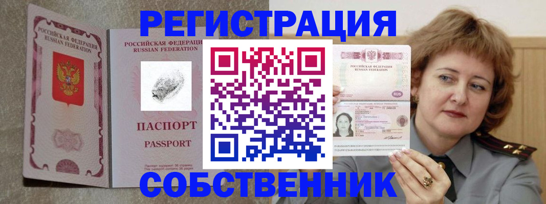 регистрация для школы в Муравленко