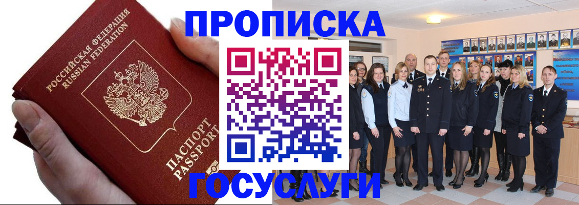 регистрация в Муравленко