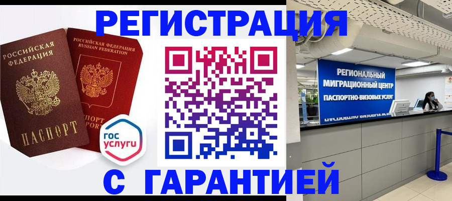регистрация для дет. сада в Муравленко