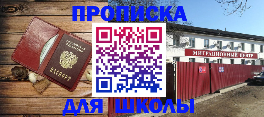 временная регистрация гарантия в Муравленко